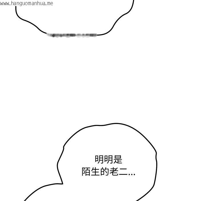 韩国漫画魔法少女退役后韩漫_魔法少女退役后-第9话在线免费阅读-韩国漫画-第88张图片