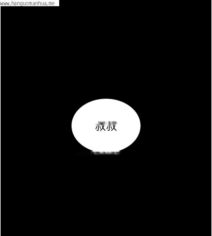 韩国漫画末日雕堡韩漫_末日雕堡-第71话-荷律就拜托你照顾了在线免费阅读-韩国漫画-第223张图片