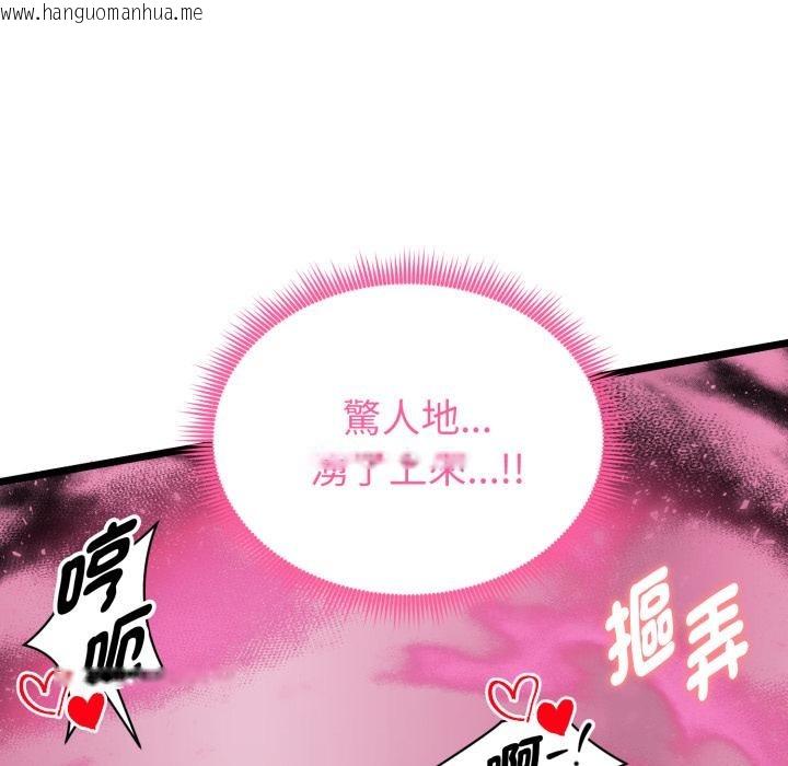 韩国漫画启动复仇系统/超真实征服游戏韩漫_启动复仇系统/超真实征服游戏-第14话在线免费阅读-韩国漫画-第72张图片