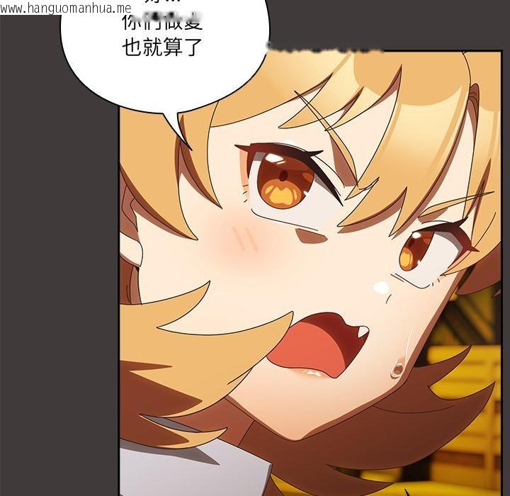 韩国漫画与众不同的兄妹/我家的掌上明珠韩漫_与众不同的兄妹/我家的掌上明珠-第39话在线免费阅读-韩国漫画-第14张图片