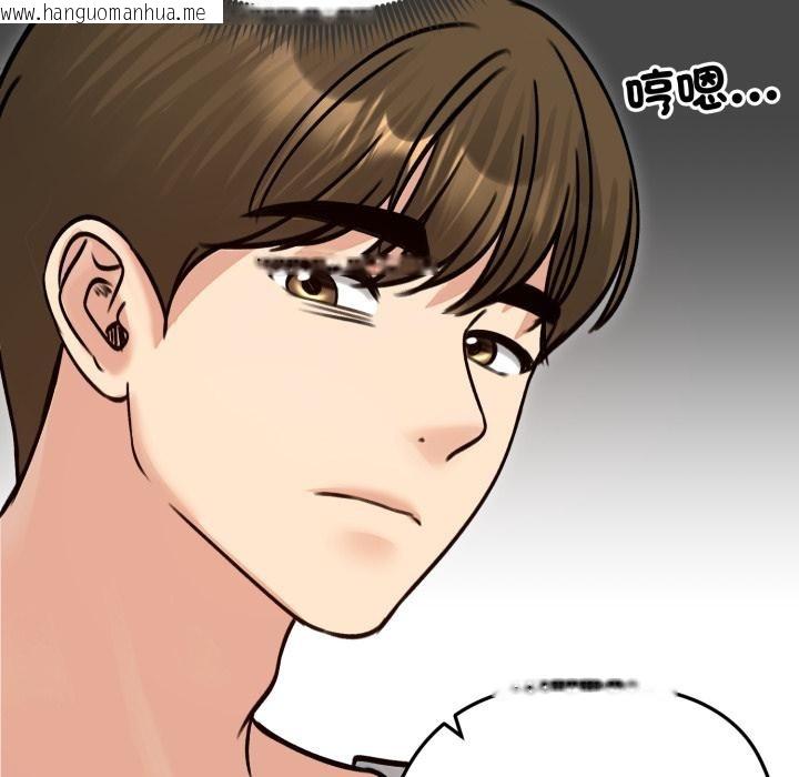 韩国漫画老婆卷款潜逃后韩漫_老婆卷款潜逃后-第51话在线免费阅读-韩国漫画-第96张图片