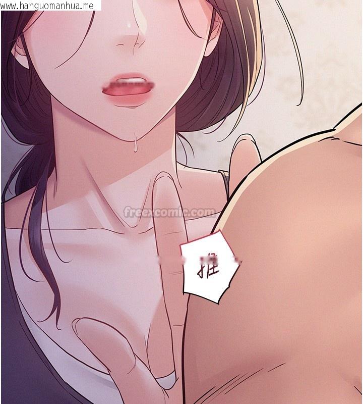 韩国漫画山雨密谈韩漫_山雨密谈-第6话-换我检查妳在线免费阅读-韩国漫画-第150张图片