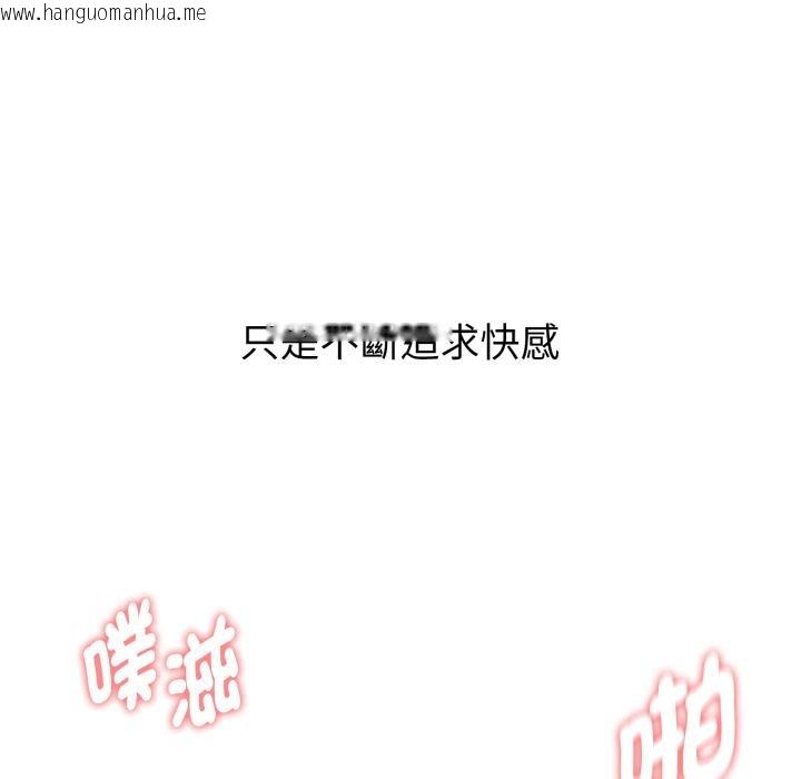 韩国漫画启动复仇系统/超真实征服游戏韩漫_启动复仇系统/超真实征服游戏-第14话在线免费阅读-韩国漫画-第64张图片