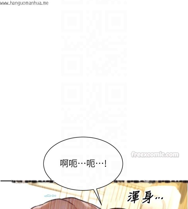 韩国漫画单身即纵欲韩漫_单身即纵欲-第44话-妳身边的人是谁!?在线免费阅读-韩国漫画-第105张图片