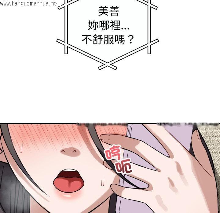 韩国漫画错位的星辰/今天也要加油韩漫_错位的星辰/今天也要加油-第38话在线免费阅读-韩国漫画-第123张图片