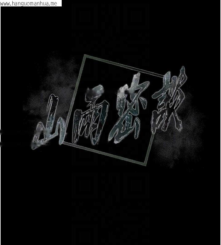 韩国漫画山雨密谈韩漫_山雨密谈-第4话-猎物成功上钩在线免费阅读-韩国漫画-第20张图片