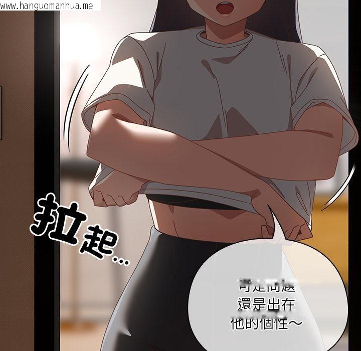 韩国漫画与众不同的兄妹/我家的掌上明珠韩漫_与众不同的兄妹/我家的掌上明珠-第39话在线免费阅读-韩国漫画-第116张图片