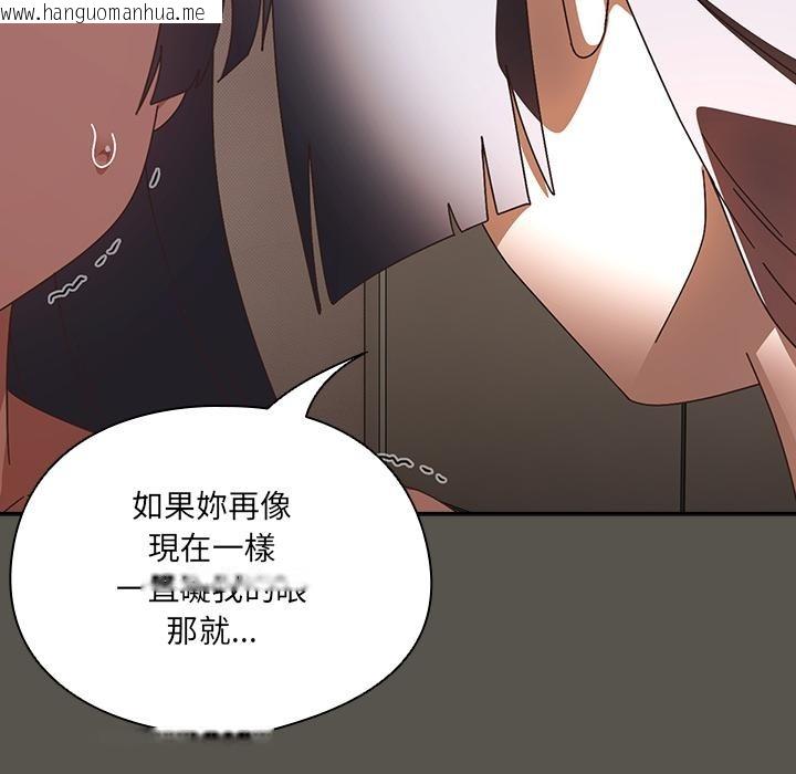 韩国漫画与众不同的兄妹/我家的掌上明珠韩漫_与众不同的兄妹/我家的掌上明珠-第39话在线免费阅读-韩国漫画-第166张图片