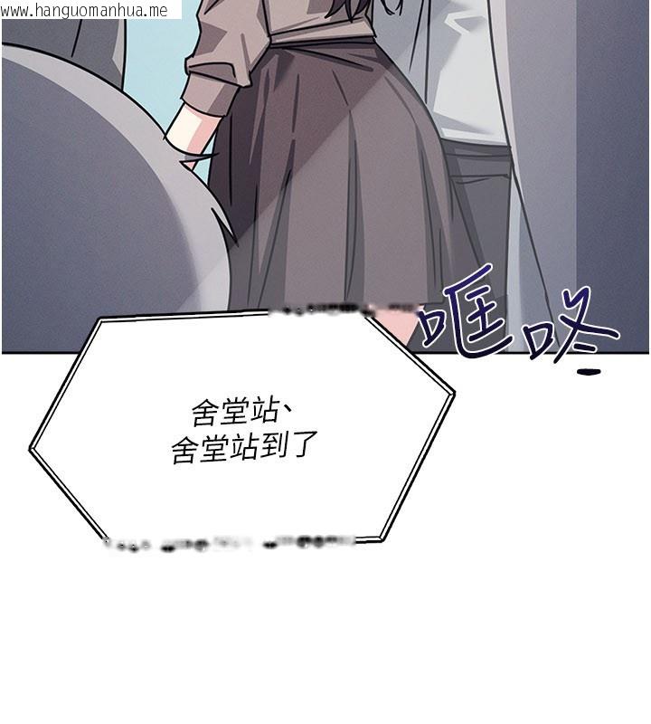 韩国漫画羞耻课堂韩漫_羞耻课堂-第30话-用学生肉棒高潮的变态老师在线免费阅读-韩国漫画-第188张图片