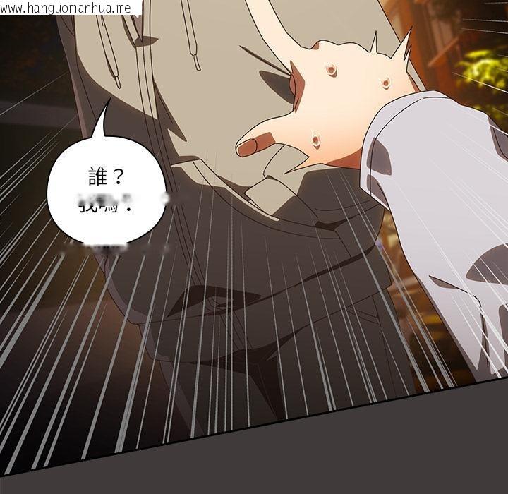 韩国漫画与众不同的兄妹/我家的掌上明珠韩漫_与众不同的兄妹/我家的掌上明珠-第39话在线免费阅读-韩国漫画-第9张图片