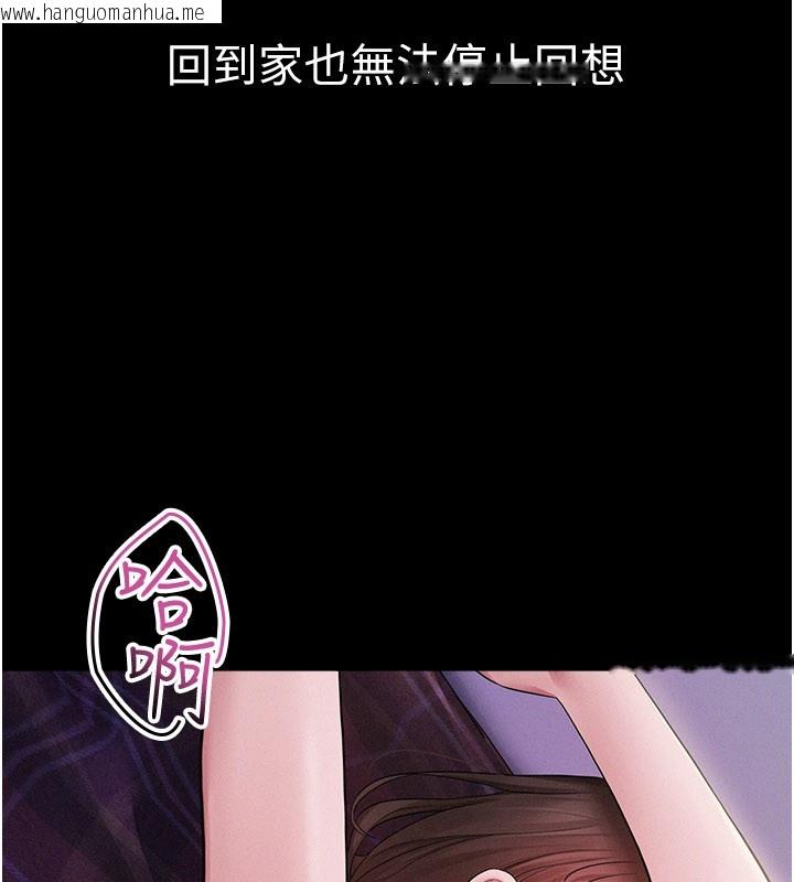 韩国漫画山雨密谈韩漫_山雨密谈-第3话-用比基尼挑起欲火在线免费阅读-韩国漫画-第63张图片