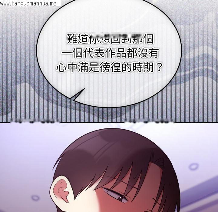 韩国漫画难言之秘/说不出口的秘密韩漫_难言之秘/说不出口的秘密-第39话在线免费阅读-韩国漫画-第88张图片