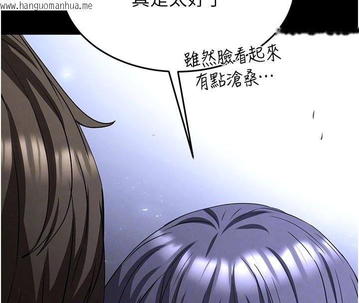 韩国漫画末日雕堡韩漫_末日雕堡-第71话-荷律就拜托你照顾了在线免费阅读-韩国漫画-第22张图片