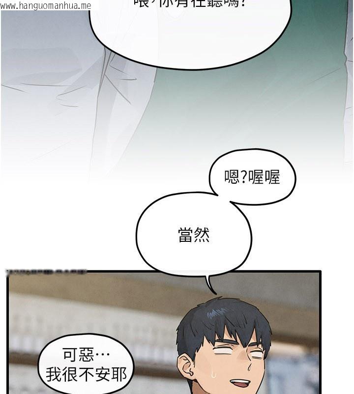 韩国漫画欲海交锋韩漫_欲海交锋-第85话-前任砲友与现任女友在线免费阅读-韩国漫画-第5张图片