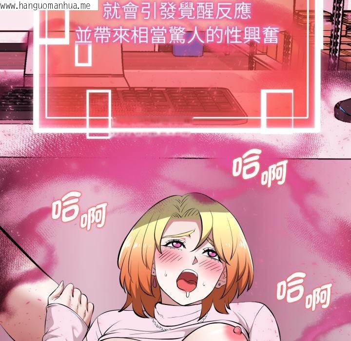 韩国漫画启动复仇系统/超真实征服游戏韩漫_启动复仇系统/超真实征服游戏-第14话在线免费阅读-韩国漫画-第57张图片