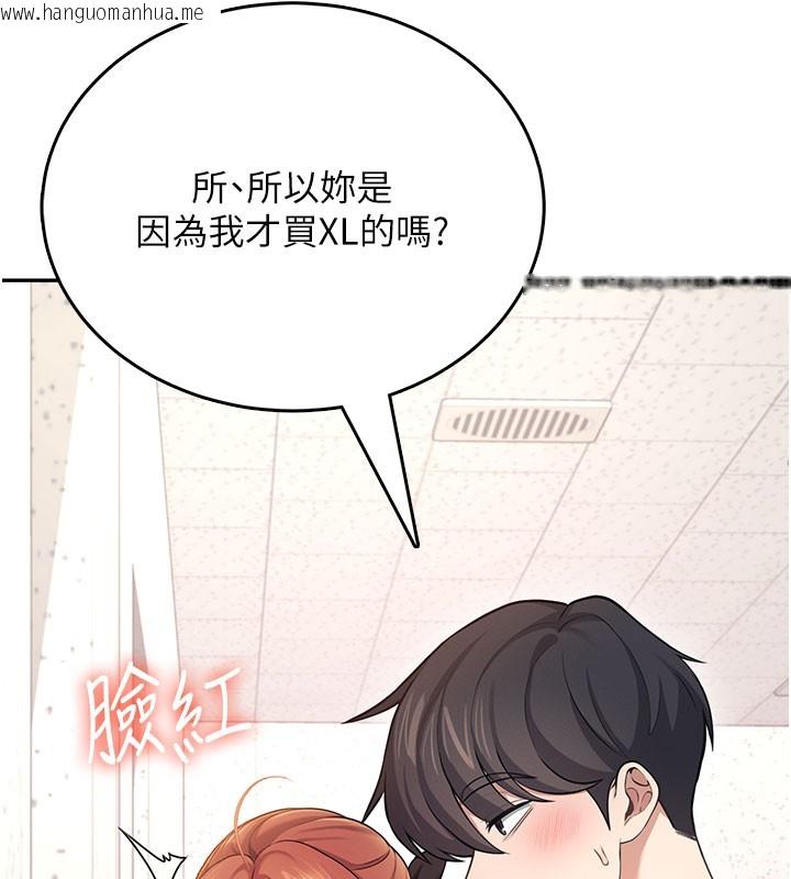 韩国漫画飞机杯女神连线中韩漫_飞机杯女神连线中-第55话-吃我的狼牙大棒棒在线免费阅读-韩国漫画-第33张图片