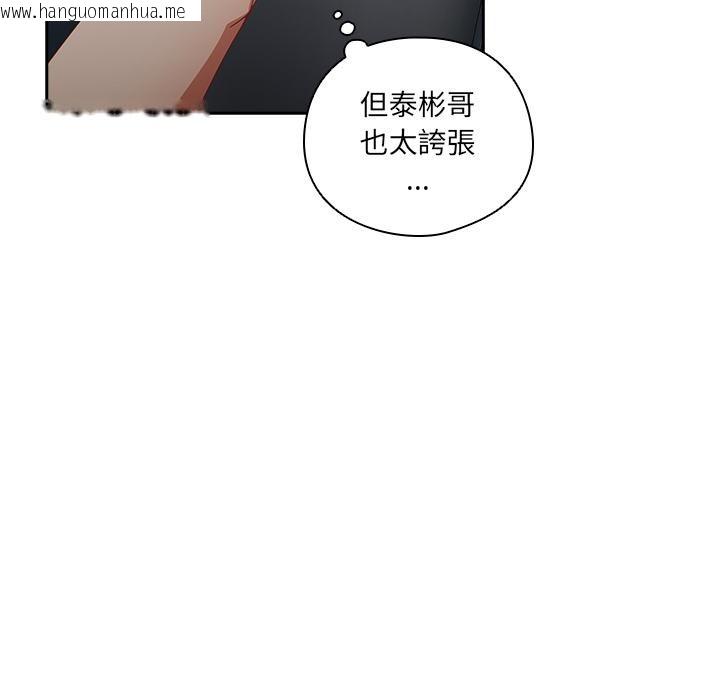 韩国漫画与众不同的兄妹/我家的掌上明珠韩漫_与众不同的兄妹/我家的掌上明珠-第39话在线免费阅读-韩国漫画-第59张图片