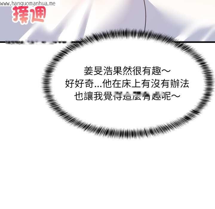 韩国漫画难缠姐妹偏要和我同居/家教住我家韩漫_难缠姐妹偏要和我同居/家教住我家-第87话在线免费阅读-韩国漫画-第161张图片