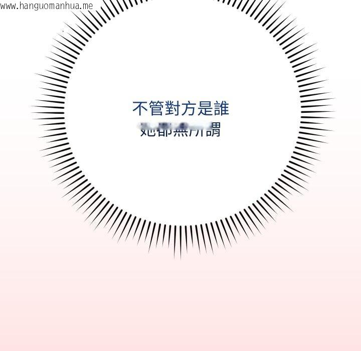 韩国漫画魔法少女退役后韩漫_魔法少女退役后-第9话在线免费阅读-韩国漫画-第62张图片
