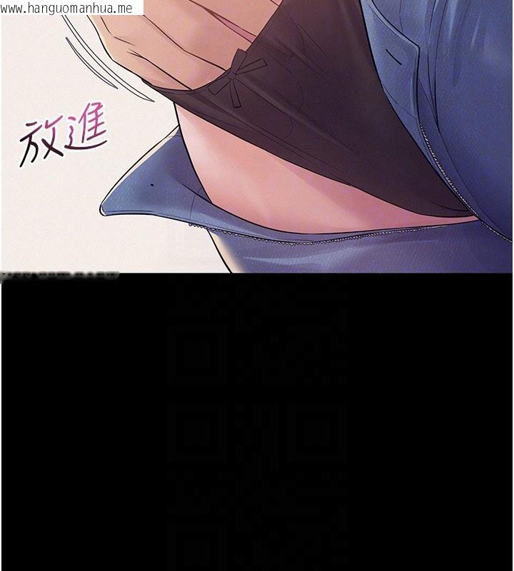 韩国漫画山雨密谈韩漫_山雨密谈-第7话-有反抗但不多在线免费阅读-韩国漫画-第71张图片