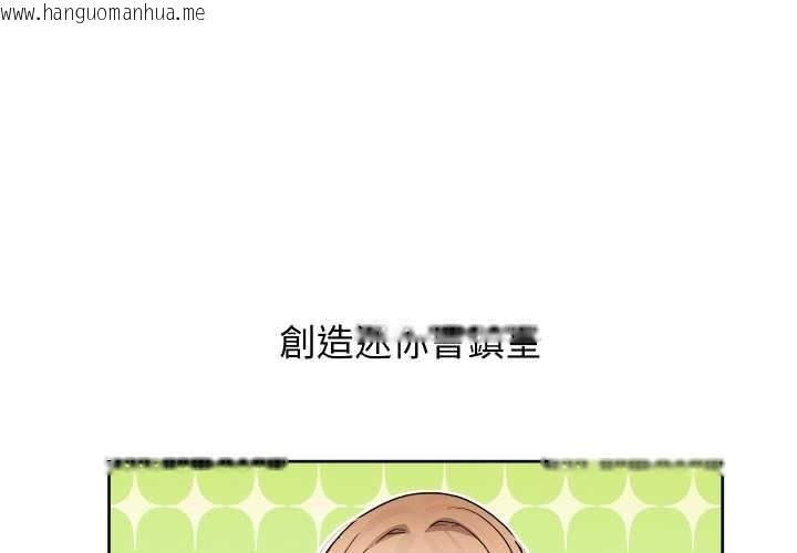 韩国漫画分身使我无限变强韩漫_分身使我无限变强-第36话在线免费阅读-韩国漫画-第1张图片