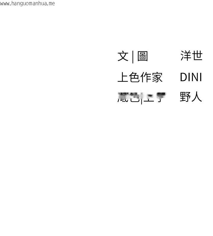 韩国漫画欲海交锋韩漫_欲海交锋-第85话-前任砲友与现任女友在线免费阅读-韩国漫画-第140张图片