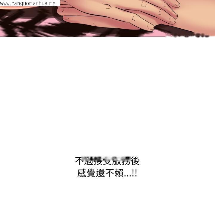 韩国漫画难解的三角关系韩漫_难解的三角关系-第11话在线免费阅读-韩国漫画-第31张图片