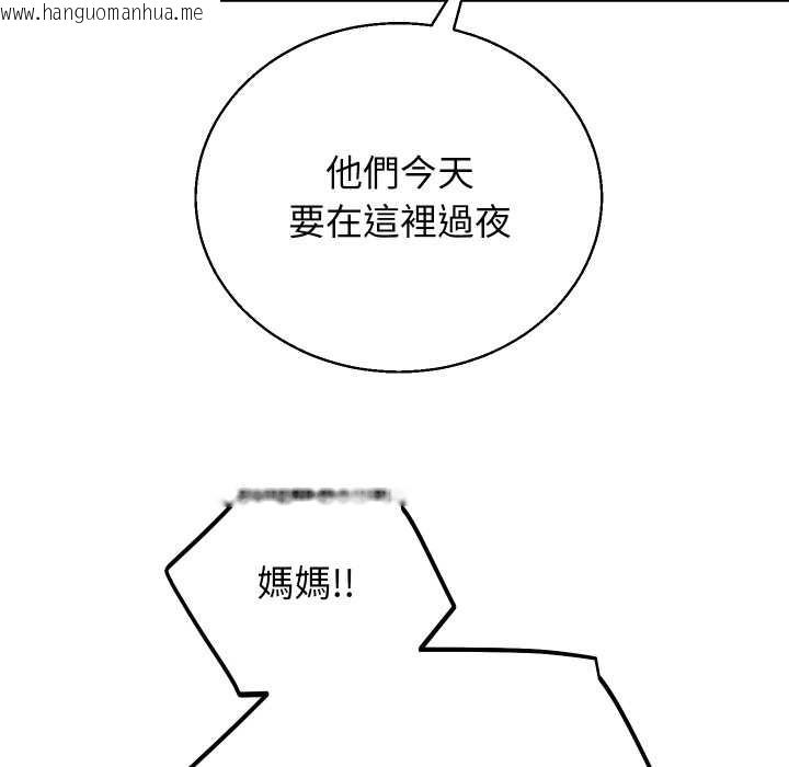韩国漫画分身使我无限变强韩漫_分身使我无限变强-第36话在线免费阅读-韩国漫画-第95张图片