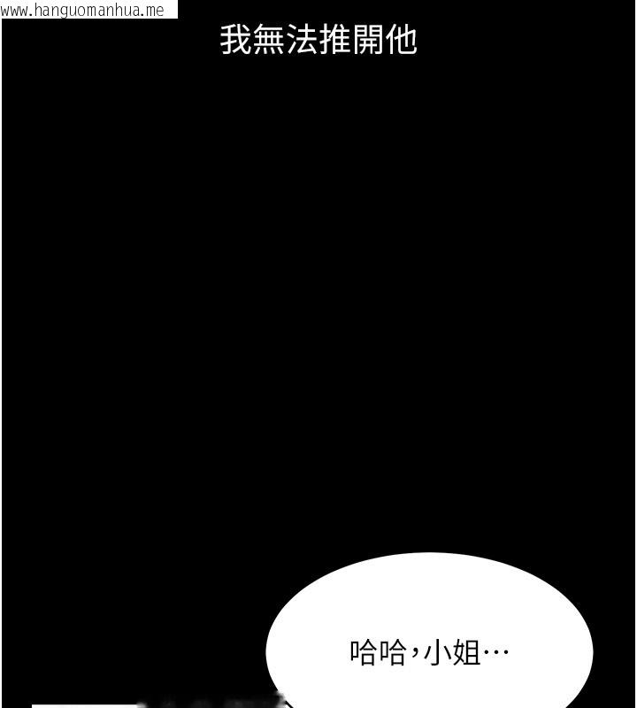 韩国漫画山雨密谈韩漫_山雨密谈-第2话-不知分寸的游泳教练在线免费阅读-韩国漫画-第140张图片
