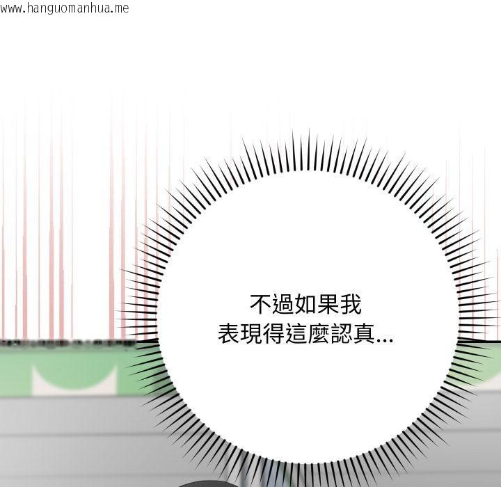 韩国漫画魔法少女退役后韩漫_魔法少女退役后-第9话在线免费阅读-韩国漫画-第108张图片