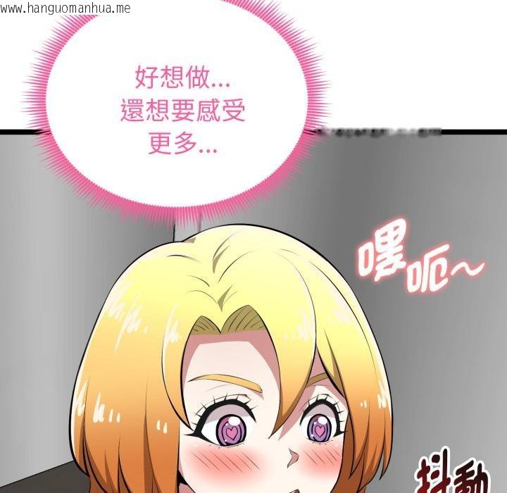 韩国漫画启动复仇系统/超真实征服游戏韩漫_启动复仇系统/超真实征服游戏-第14话在线免费阅读-韩国漫画-第101张图片