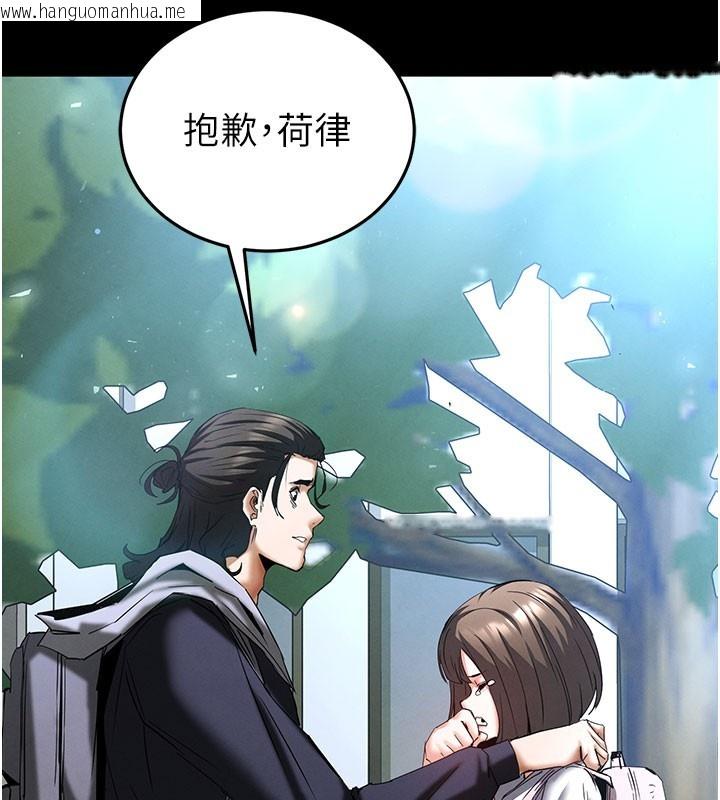 韩国漫画末日雕堡韩漫_末日雕堡-第71话-荷律就拜托你照顾了在线免费阅读-韩国漫画-第139张图片