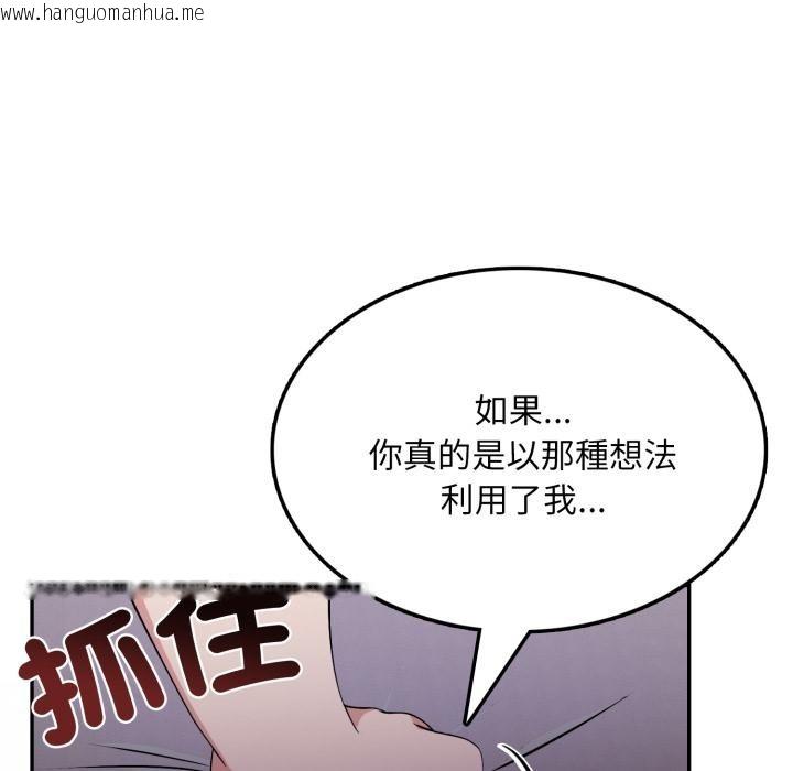 韩国漫画不顾一切爱上你韩漫_不顾一切爱上你-第17话在线免费阅读-韩国漫画-第65张图片