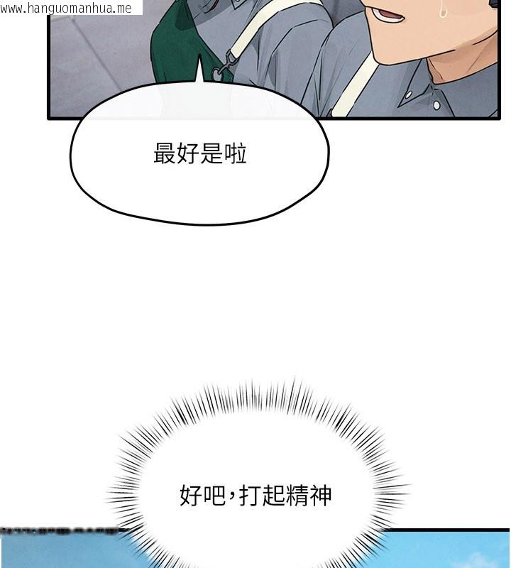 韩国漫画欲海交锋韩漫_欲海交锋-第85话-前任砲友与现任女友在线免费阅读-韩国漫画-第8张图片