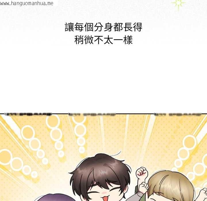 韩国漫画分身使我无限变强韩漫_分身使我无限变强-第36话在线免费阅读-韩国漫画-第11张图片