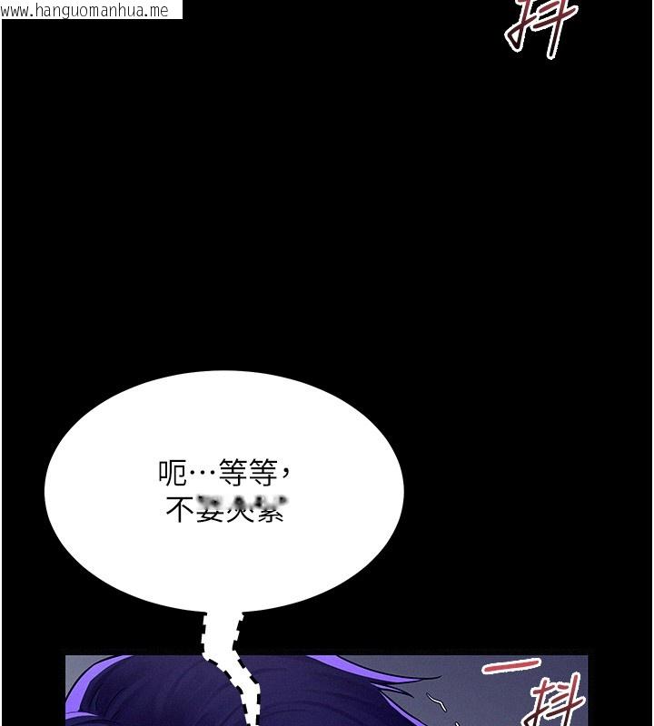 韩国漫画山雨密谈韩漫_山雨密谈-第4话-猎物成功上钩在线免费阅读-韩国漫画-第179张图片
