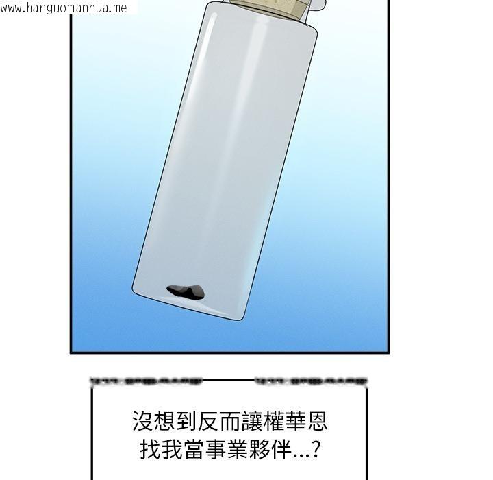 韩国漫画超导体觉醒/超导体大叔韩漫_超导体觉醒/超导体大叔-第31话在线免费阅读-韩国漫画-第89张图片