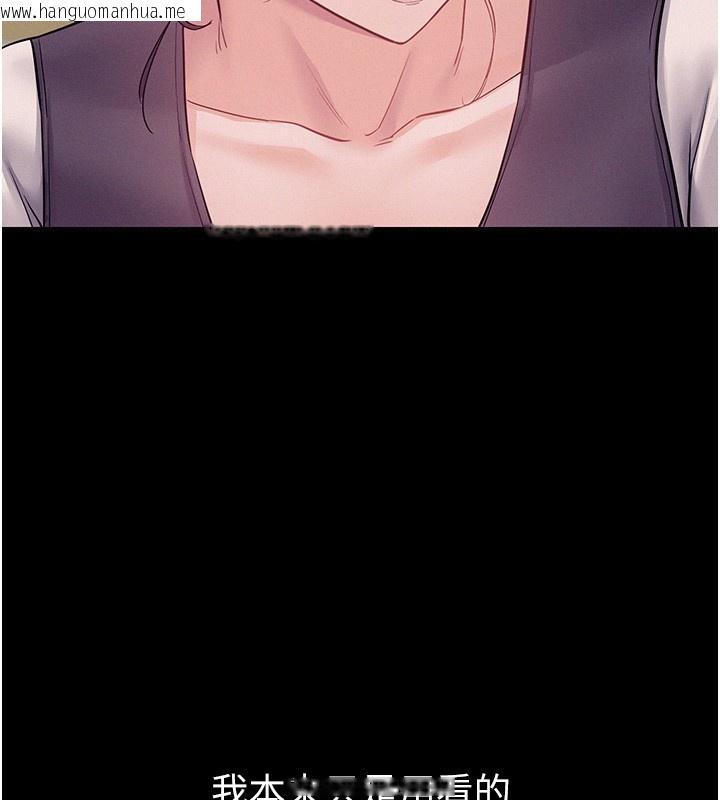 韩国漫画山雨密谈韩漫_山雨密谈-第6话-换我检查妳在线免费阅读-韩国漫画-第74张图片