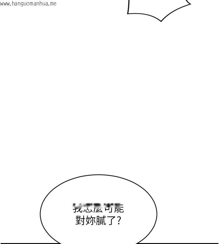韩国漫画单身即纵欲韩漫_单身即纵欲-第44话-妳身边的人是谁!?在线免费阅读-韩国漫画-第86张图片