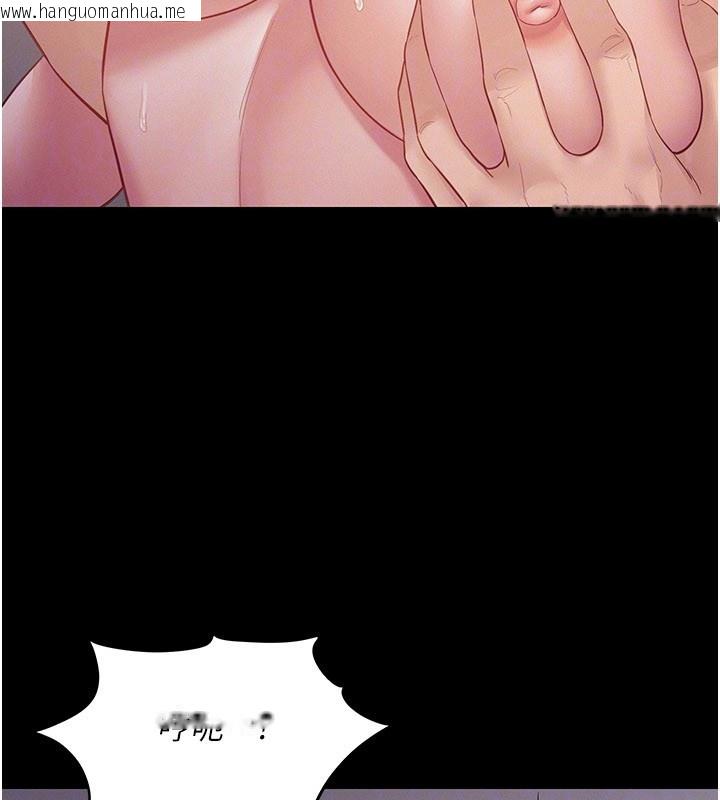 韩国漫画山雨密谈韩漫_山雨密谈-第7话-有反抗但不多在线免费阅读-韩国漫画-第172张图片