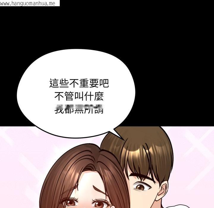 韩国漫画老婆卷款潜逃后韩漫_老婆卷款潜逃后-第51话在线免费阅读-韩国漫画-第131张图片