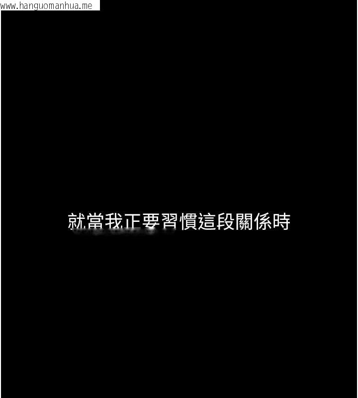 韩国漫画山雨密谈韩漫_山雨密谈-第5话-享受他人视线的淫娃在线免费阅读-韩国漫画-第127张图片