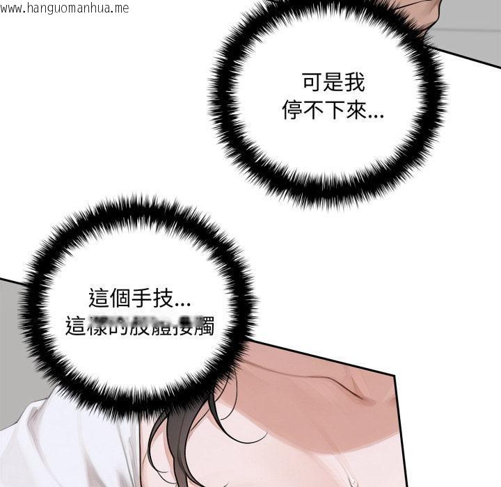 韩国漫画交易以外/成为房地产大亨的我韩漫_交易以外/成为房地产大亨的我-第16话在线免费阅读-韩国漫画-第148张图片