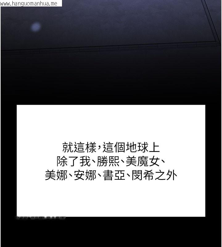 韩国漫画末日雕堡韩漫_末日雕堡-第71话-荷律就拜托你照顾了在线免费阅读-韩国漫画-第280张图片