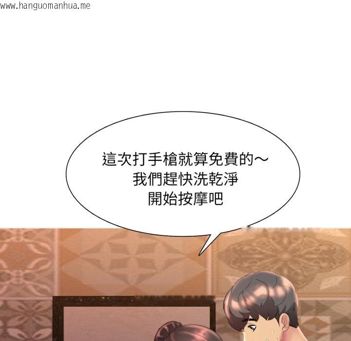 韩国漫画难解的三角关系韩漫_难解的三角关系-第11话在线免费阅读-韩国漫画-第9张图片