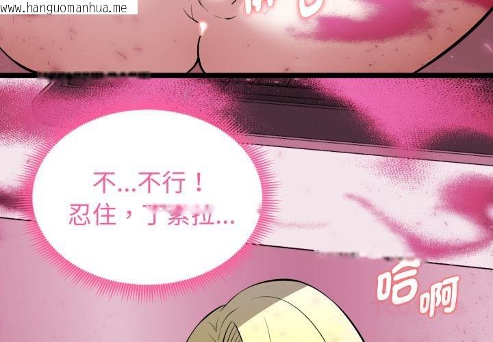韩国漫画启动复仇系统/超真实征服游戏韩漫_启动复仇系统/超真实征服游戏-第14话在线免费阅读-韩国漫画-第4张图片