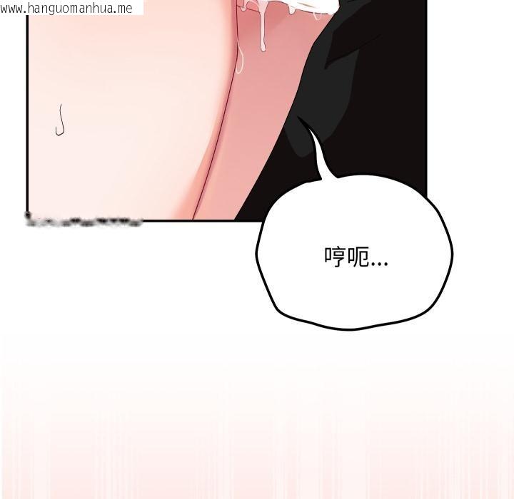 韩国漫画魔法少女退役后韩漫_魔法少女退役后-第9话在线免费阅读-韩国漫画-第83张图片