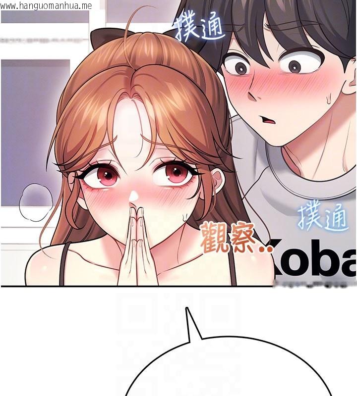 韩国漫画飞机杯女神连线中韩漫_飞机杯女神连线中-第55话-吃我的狼牙大棒棒在线免费阅读-韩国漫画-第103张图片