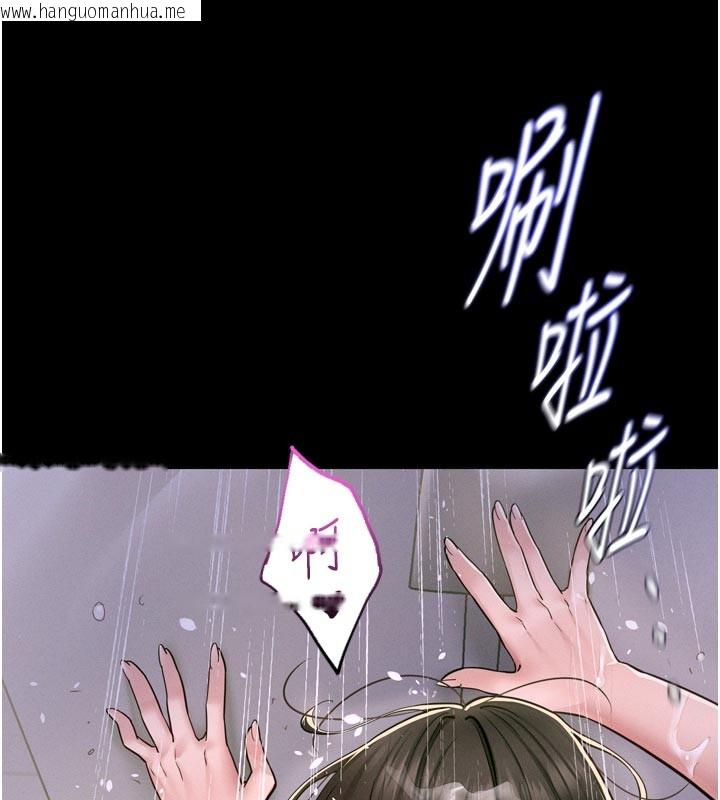 韩国漫画山雨密谈韩漫_山雨密谈-第5话-享受他人视线的淫娃在线免费阅读-韩国漫画-第73张图片