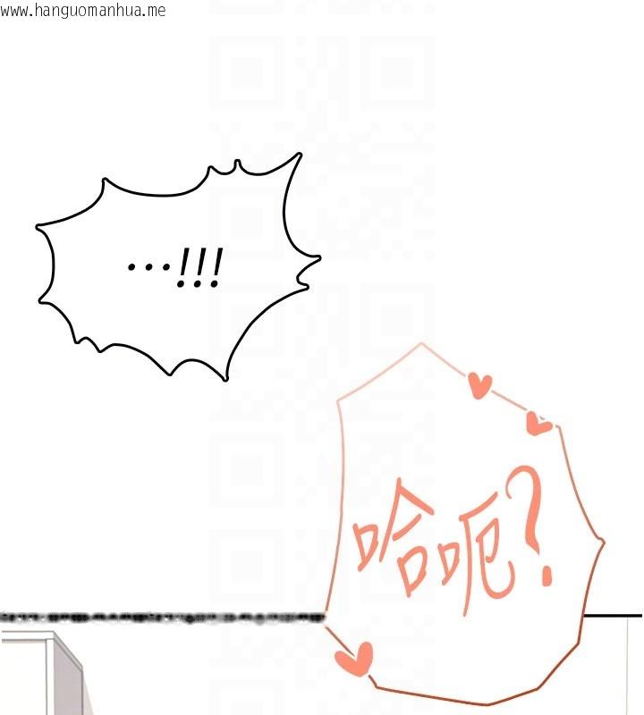 韩国漫画飞机杯女神连线中韩漫_飞机杯女神连线中-第55话-吃我的狼牙大棒棒在线免费阅读-韩国漫画-第111张图片